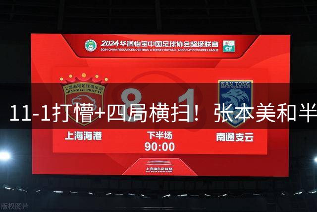 11-1打懵+四局横扫！张本美和半个月双杀国乒大将，王艺迪王曼昱遇强敌